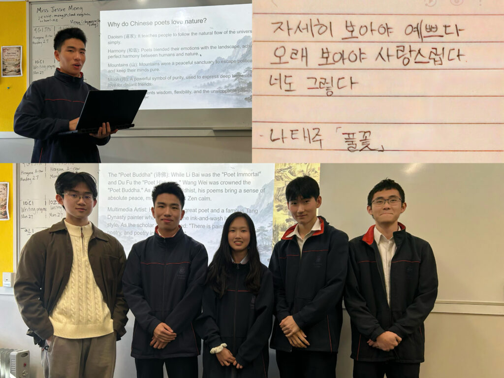 2026 East Asian Poetry Learning Club